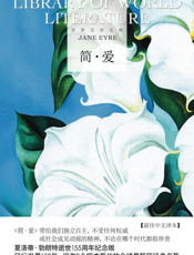 简·爱【9787540223427】