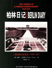 柏林日记 - 菲利浦-科特勒
