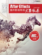 AfterEffects插件影视特效火星风暴