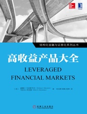 高收益产品大全