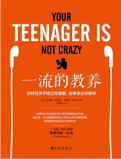 [一流的教养]杰瑞米·克拉克