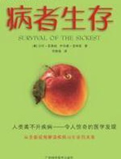病者生存 - 莫勒姆
