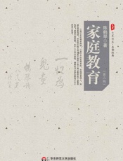 大夏书系·家庭教育