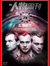 南方人物周刊2014年第41期 - 南方人物周刊