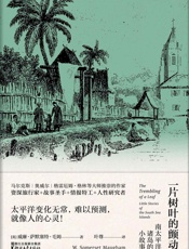 一片树叶的颤动