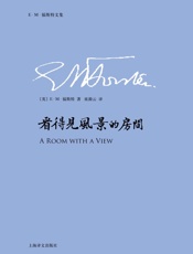 看得见风景的房间 (E.M.福斯特文集) - E.M.福斯特(E.M.Forster)