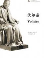 伏尔泰 - 勒内·波莫