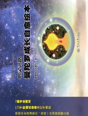 心灵之路——曼陀罗成长自愈绘本 - 陈灿锐，高艳红