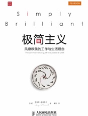 极简主义——风靡欧美的工作与生活理念