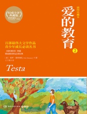 爱的教育2