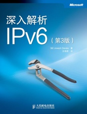 深入解析IPv6