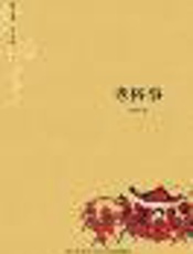 老俗事 - 周简段