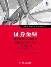 证券金融：融资融券与回购协议