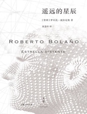 遥远的星辰
