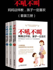 不吼不叫，妈妈这样做，孩子一定喜欢