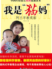 我是“猫妈”_阿兰早教观察