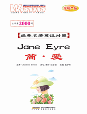 简·爱【9787533659561】