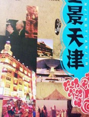 油层物理（第二版） - 高建群