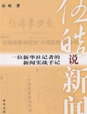 伍皓说新闻 - 伍皓