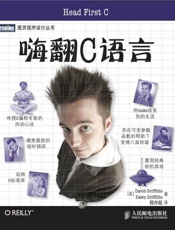 嗨翻C语言