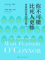 你不可能比死人更惨：英汉对照版
