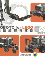 ROBOTC_FOR_LEGO_EV3基础编程与实例