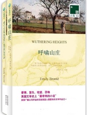 双语译林022_呼啸山庄》)