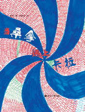 当桑拿遇到卡拉