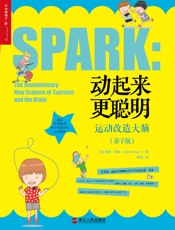 动起来更聪明：运动改造大脑