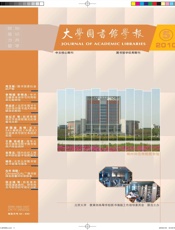 《大学图书馆学报》2010年第5期-该刊编辑部