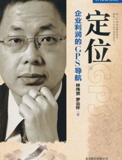 模式3_定位 - 林伟贤