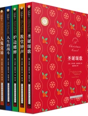狄更斯经典小说全集：圣诞颂歌+炉边蟋蟀+人鬼交易+人生的战斗+教堂钟声