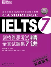 剑桥雅思考试全真试题集7精讲