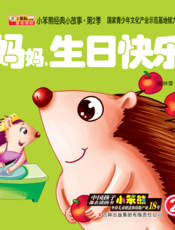 妈妈，生日快乐