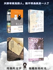 酷威文化-暖心系列_《夏目友人帐》+《那些细碎却美好的时光》+《我们始终独自行走.epub