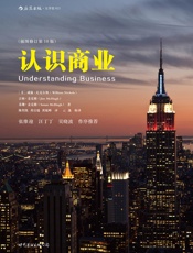 认识商业