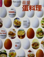最爱蛋料理