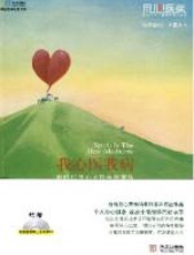 我心医我病 - 许添盛