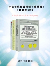 中信名校经典课程