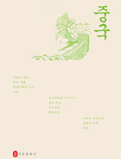 中国.2011：韩文