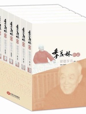 季羡林日记：留德岁月