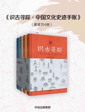 识古寻踪：中国文化史迹手账·北望云阁