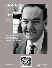 科学迷宫里的顽童与大师：赫伯特·西蒙自传研究领域的开创者、诺贝尔经济学奖获得者）