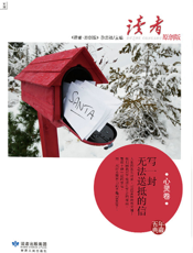 写一封无法送抵的信