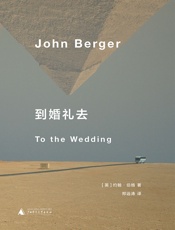 到婚礼去