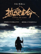 热爱生命 - 杰克·伦敦