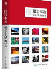 摄影本质_捕捉平凡中的惊喜