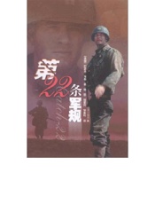 约瑟夫海勒--第二十二条军规