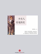 少有人看见的美-苏樱