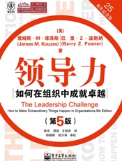 [领导力：如何在组织中成就卓越(第5版)]詹姆斯·M.库泽斯